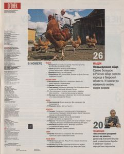 Огонёк № 5373, 1 Июня 2015