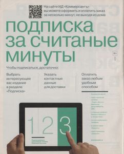 Огонёк № 5374, 8 Июня 2015