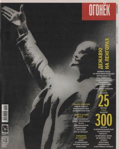 Огонёк № 5375, 15 Июня 2015