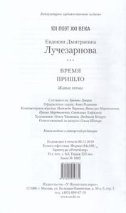 Время пришло
