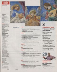 Огонёк № 5441, 7 Ноября 2016