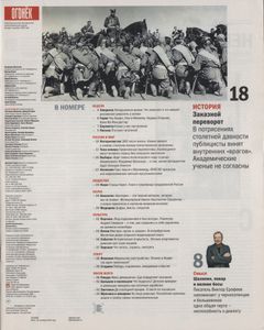 Огонёк № 5440, 31 Октября 2016