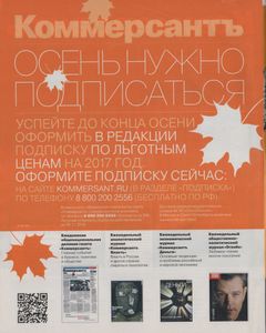 Огонёк № 5440, 31 Октября 2016