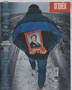Огонёк № 5445, 5 Декабря 2016