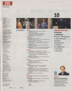 Огонёк № 5444, 28 Ноября 2016