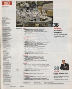 Огонёк № 5352, 8 Декабря 2014