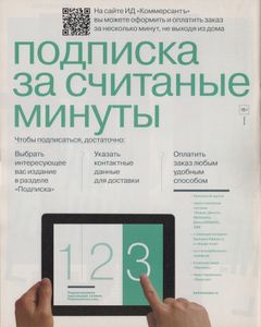 Огонёк № 5352, 8 Декабря 2014