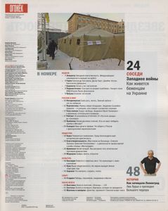 Огонёк № 5353, 15 Декабря 2014