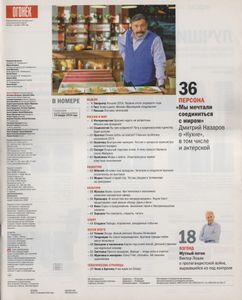Огонёк № 5354, 22 Декабря 2014