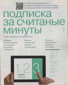 Огонёк № 5355, 19 Января 2015