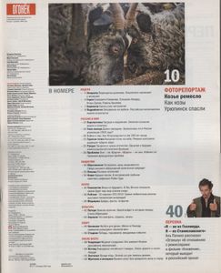 Огонёк № 5355, 19 Января 2015
