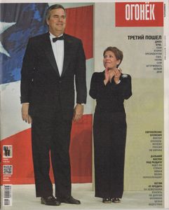 Огонёк № 5356, 26 Января 2015
