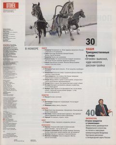 Огонёк № 5356, 26 Января 2015