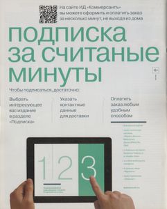 Огонёк № 5356, 26 Января 2015