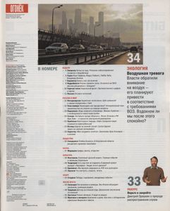 Огонёк № 5357, 2 Февраля 2015