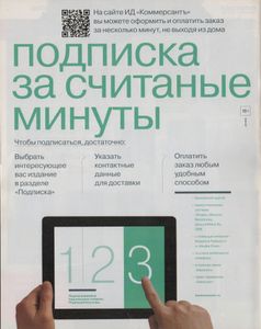 Огонёк № 5357, 2 Февраля 2015