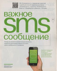 Огонёк № 5358, 9 Февраля 2015