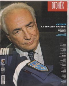 Огонёк № 5358, 9 Февраля 2015