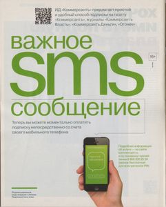 Огонёк № 5360, 23 Февраля 2015