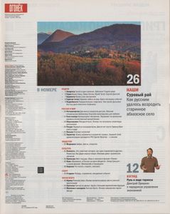 Огонёк № 5360, 23 Февраля 2015
