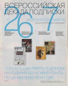 Огонёк № 5361, 2 Марта 2015