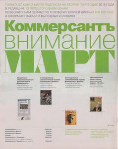 Огонёк № 5362, 9 Марта 2015