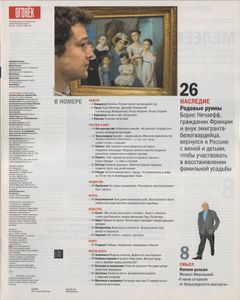 Огонёк № 5362, 9 Марта 2015