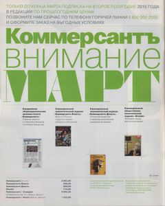 Огонёк № 5363, 16 Марта 2015