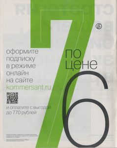 Огонёк № 5366, 6 Апреля 2015