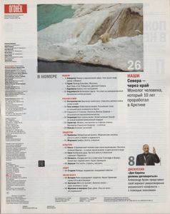Огонёк № 5366, 6 Апреля 2015