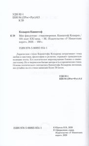 Мне фиолетово