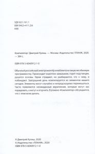 Компилятор