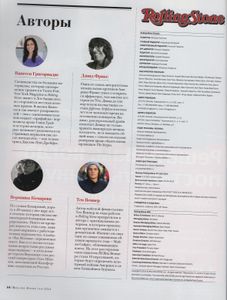 Rolling Stone Russia № 116, Май 2014