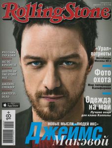 Rolling Stone Russia № 116, Май 2014