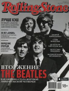 Rolling Stone Russia № 114, Март 2014