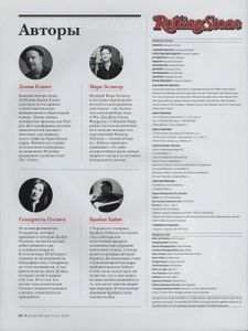 Rolling Stone Russia № 115, Апрель 2014