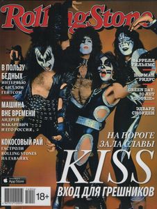 Rolling Stone Russia № 115, Апрель 2014