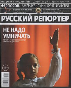 Русский Репортер № 375, 4-11 Декабрь 2014