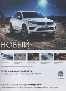Русский Репортер № 375, 4-11 Декабрь 2014