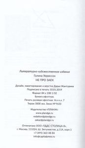 Не про заек