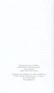 Режь Буратин! Лирика
