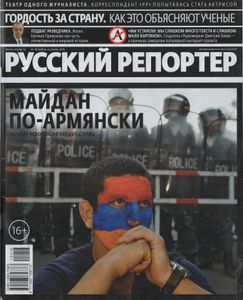 Русский Репортер № 391, 9-23 Июль 2015