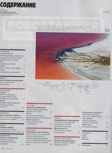 Русский Репортер № 391, 9-23 Июль 2015