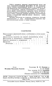 Диалектическая Логика Как Наука