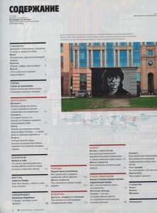 Русский Репортер № 391, 22 Июня - 9 Июля 2015