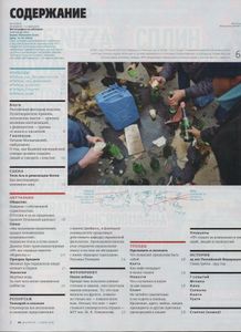 Русский Репортер № 412, 28 Апреля - 12 Мая 2016