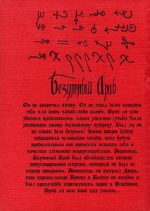 Некрономикон