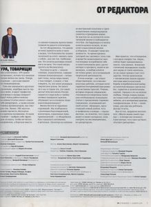 Русский Репортер № 418, 27 Февраля - 13 Марта 2017