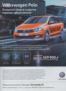 Русский Репортер № 429-430, 24 Июля - 14 Августа 2017