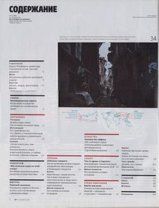 Русский Репортер № 388, 14-28 Мая 2015